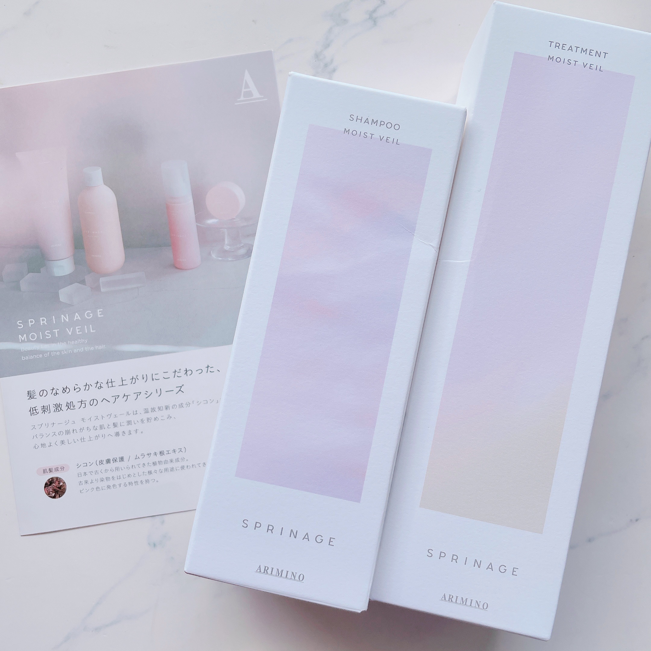 スプリナージュ シャンプー/トリートメント モイストヴェール/アリミノ/サロンシャンプーを使ったクチコミ（2枚目）