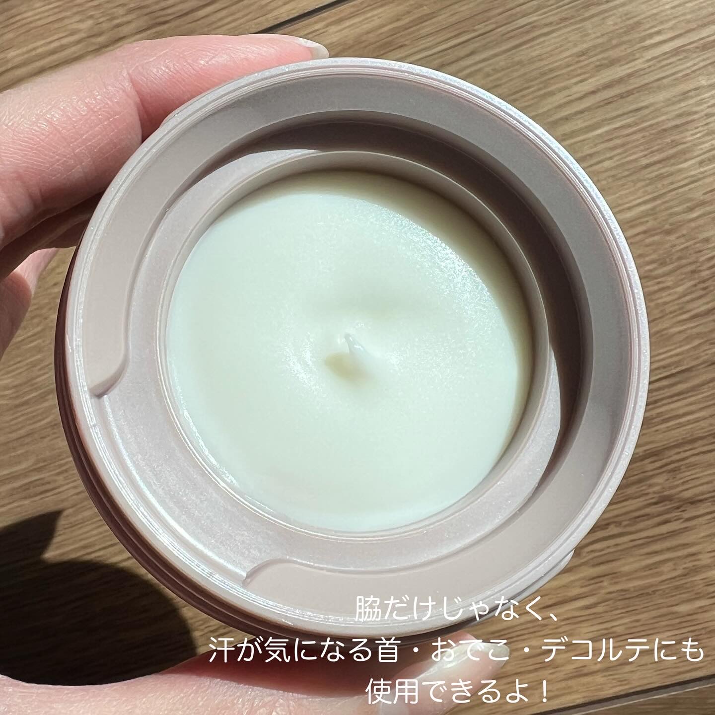 ８x４ デオドラントパテ【医薬部外品】/８ｘ４/デオドラント・制汗剤を使ったクチコミ（3枚目）