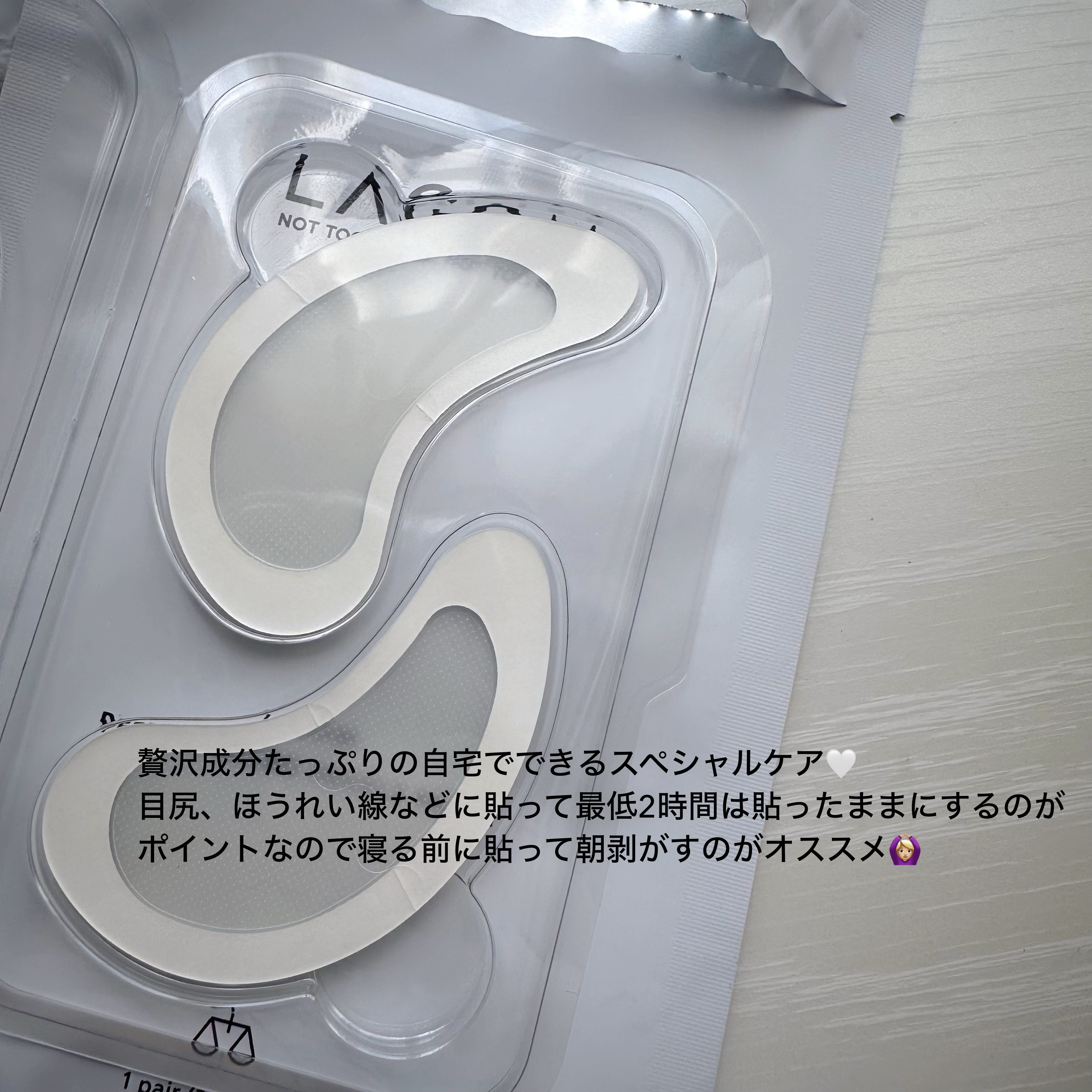 試してみた】マイクロニードルパッチ LAGOM の効果・肌質別の