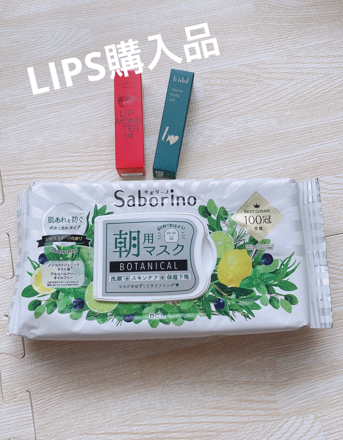 つやぷるリップR/b idol/口紅を使ったクチコミ(1枚目)