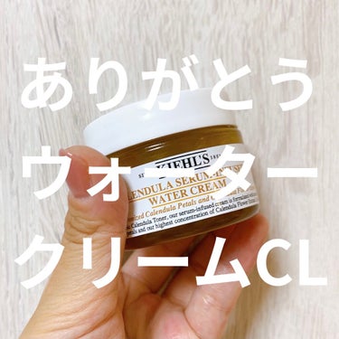 キールズ ウォータークリームCL/Kiehl's/フェイスクリームを使ったクチコミ（1枚目）