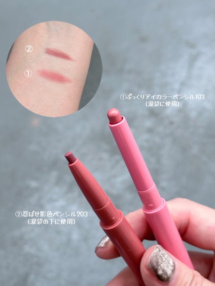 ぷっくりアイカラーペンシル/ミゼルエディ/スティックアイシャドウを使ったクチコミ(2枚目)