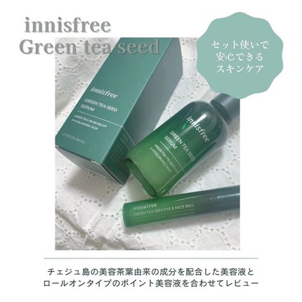グリーンティーシード セラム N/innisfree/美容液を使ったクチコミ(1枚目)