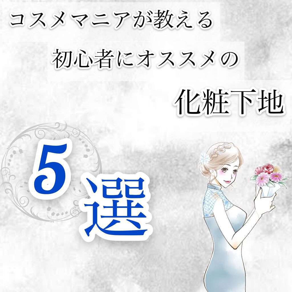 UVイデア XL ティント/ラ ロッシュ ポゼ/化粧下地を使ったクチコミ（1枚目）