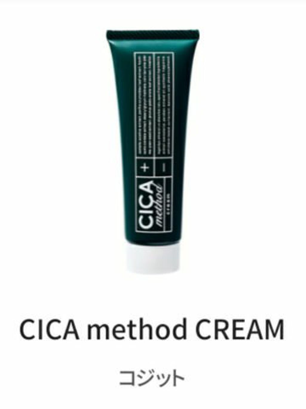 CICA クリーム/VT/フェイスクリームを使ったクチコミ（2枚目）