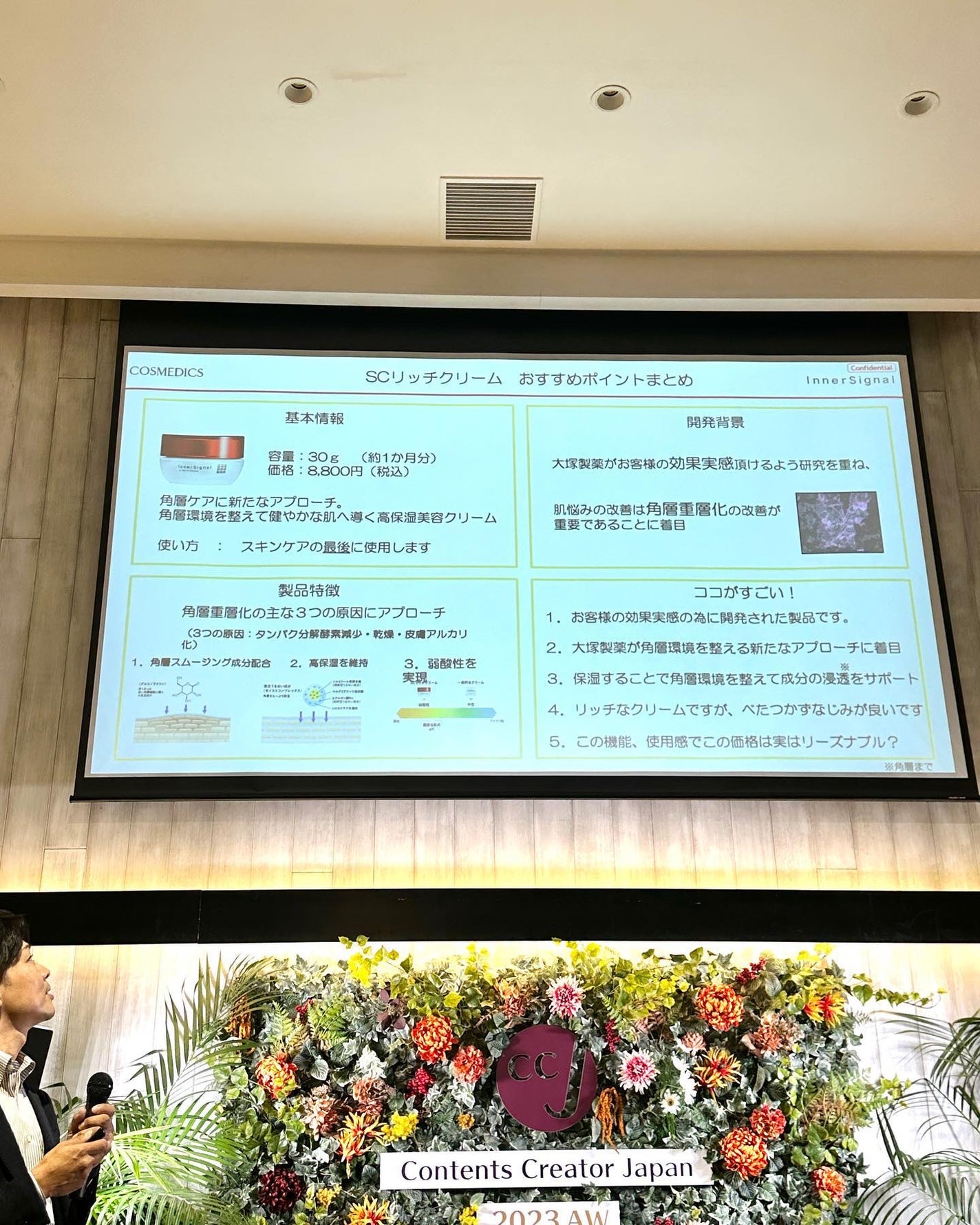 インナーシグナル リジュブネイト ワン/インナーシグナル/オールインワン化粧品を使ったクチコミ(5枚目)