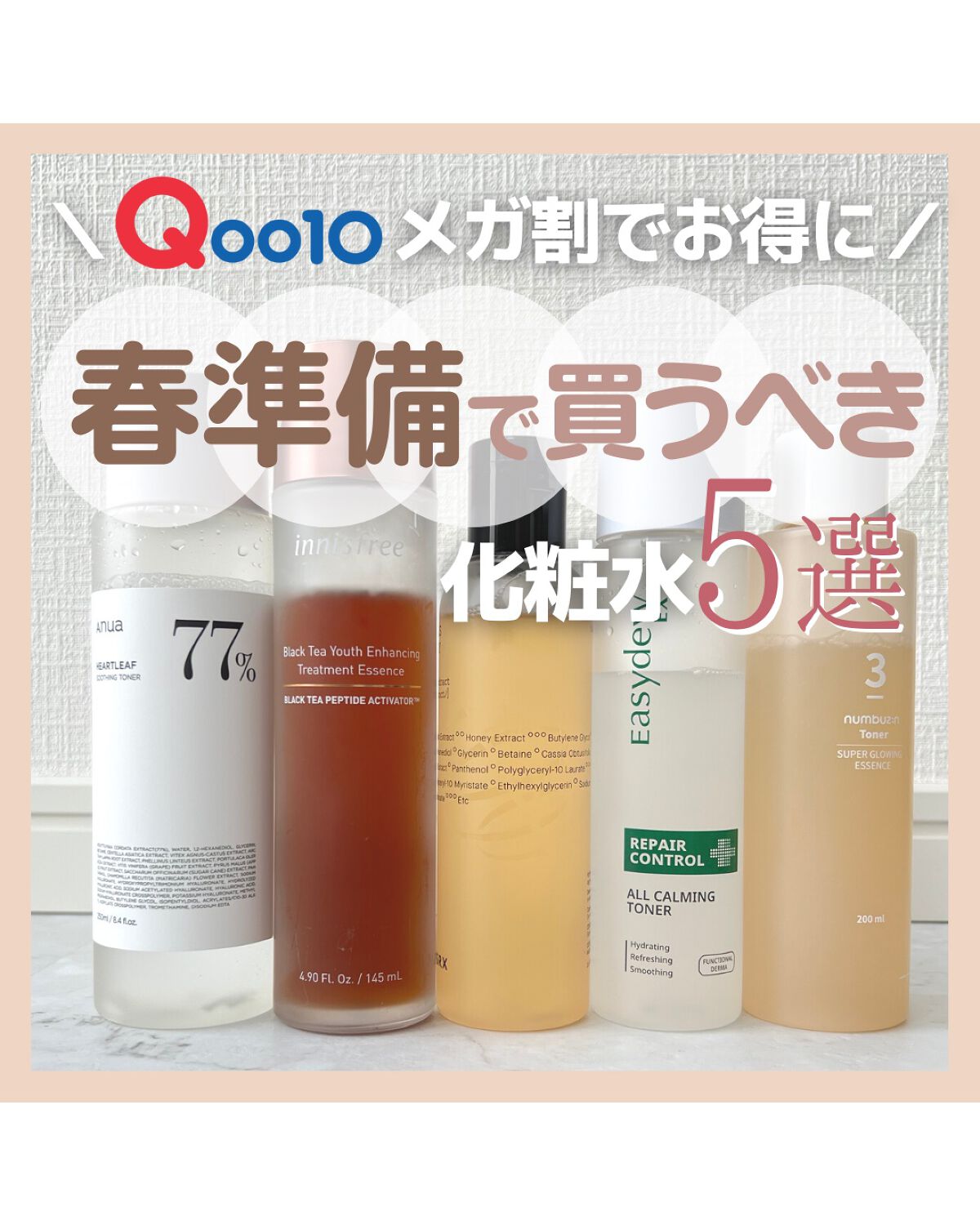 ドクダミ 77 スージングトナー/Anua/化粧水を使ったクチコミ(1枚目)