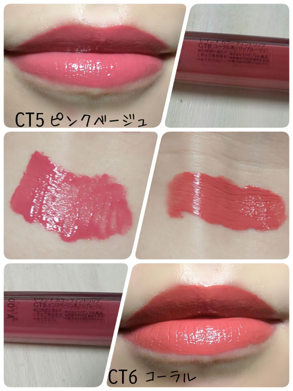 カラーティントリップ/CEZANNE/リップティントを使ったクチコミ（2枚目）