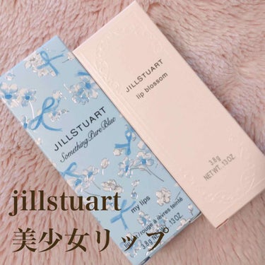 サムシングピュアブルー セント　マイリップス/JILL STUART/口紅を使ったクチコミ（1枚目）