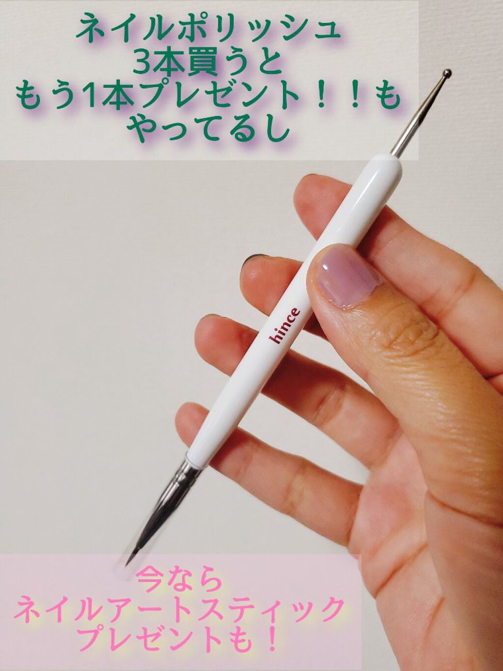 グロウアップネイルカラー/hince/マニキュアを使ったクチコミ(3枚目)