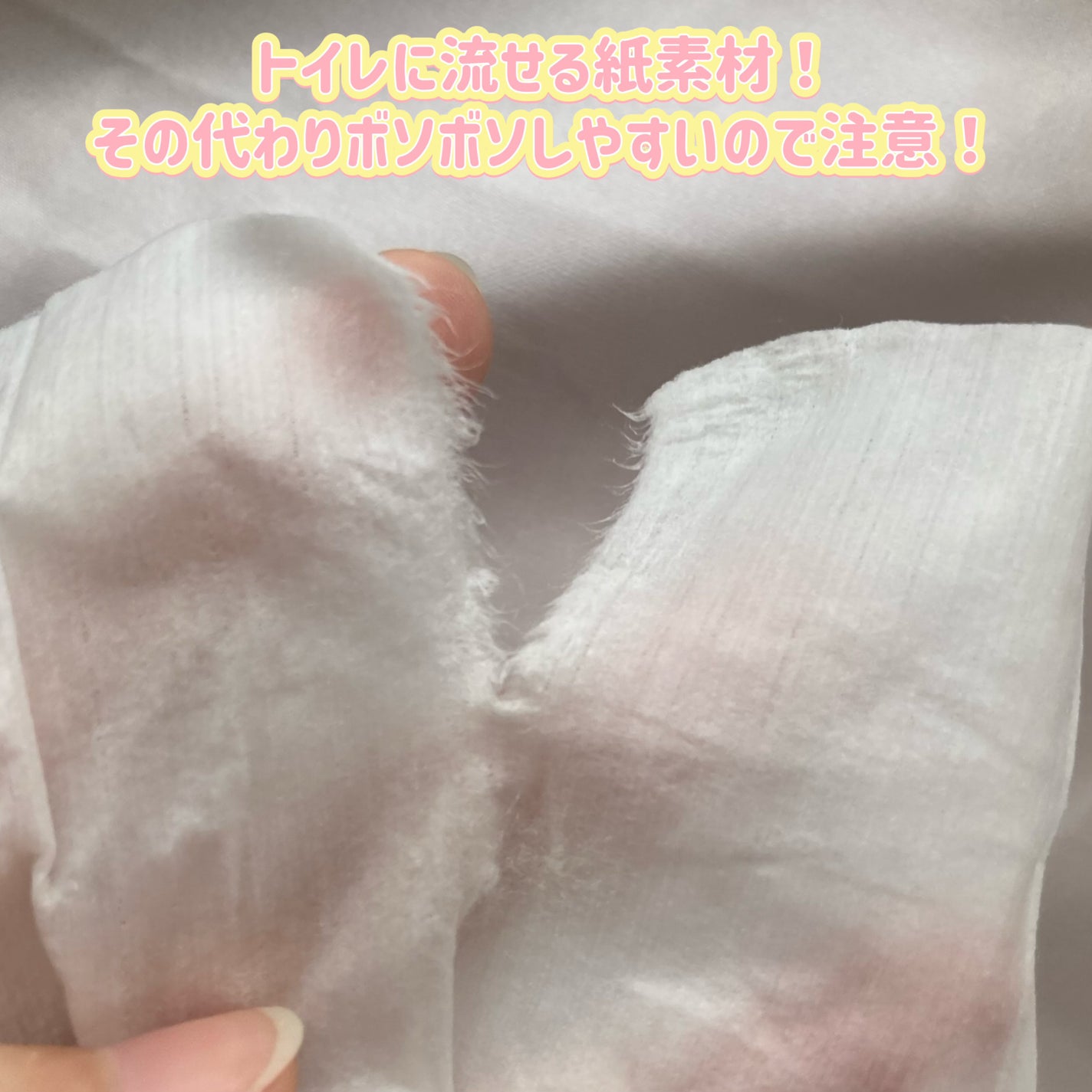 イロハ インティメートシート/iroha INTIMATE CARE/デリケートゾーンケアを使ったクチコミ(5枚目)