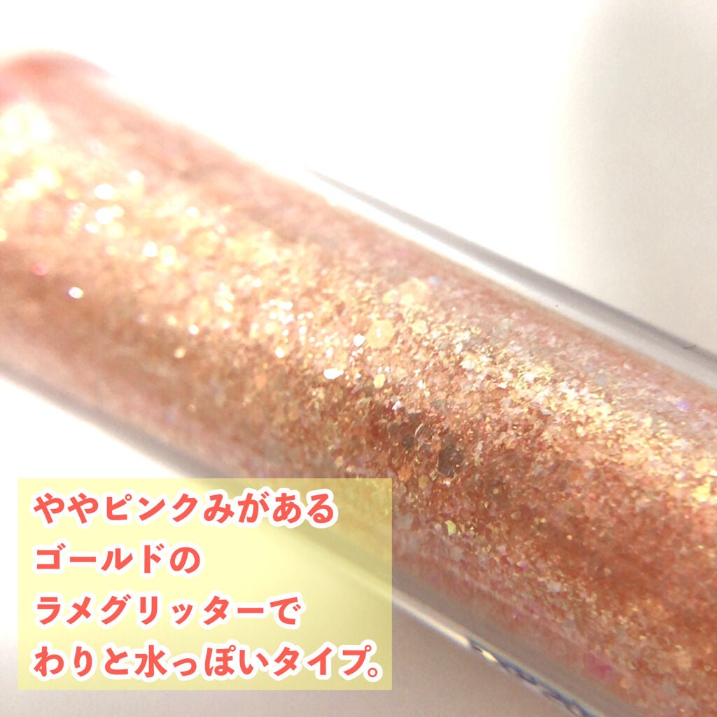 シュガー トゥインクル リキッド グリッター/PERIPERA/グリッターを使ったクチコミ(2枚目)