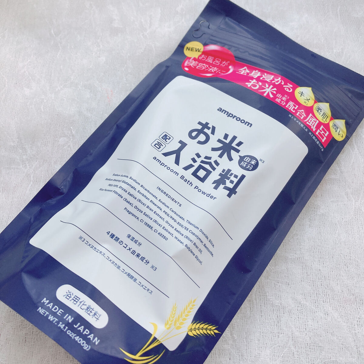 お米バスパウダー 400g/amproom/保湿系入浴剤を使ったクチコミ（3枚目）