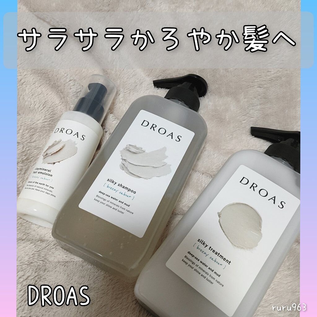 シルキーシャンプー／トリートメント/DROAS/市販シャンプーを使ったクチコミ（1枚目）