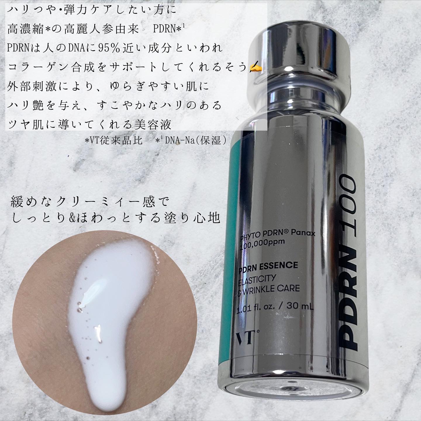 リードルショット100/VT/美容液を使ったクチコミ（3枚目）