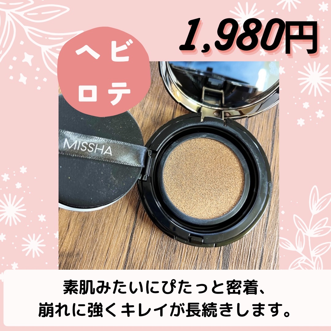 Ｍ クッションファンデーション（ネオカバー） No.23/MISSHA/クッションファンデーションを使ったクチコミ（1枚目）