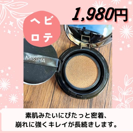 M クッションファンデーション(ネオカバー)/MISSHA/クッションファンデーションを使ったクチコミ(1枚目)