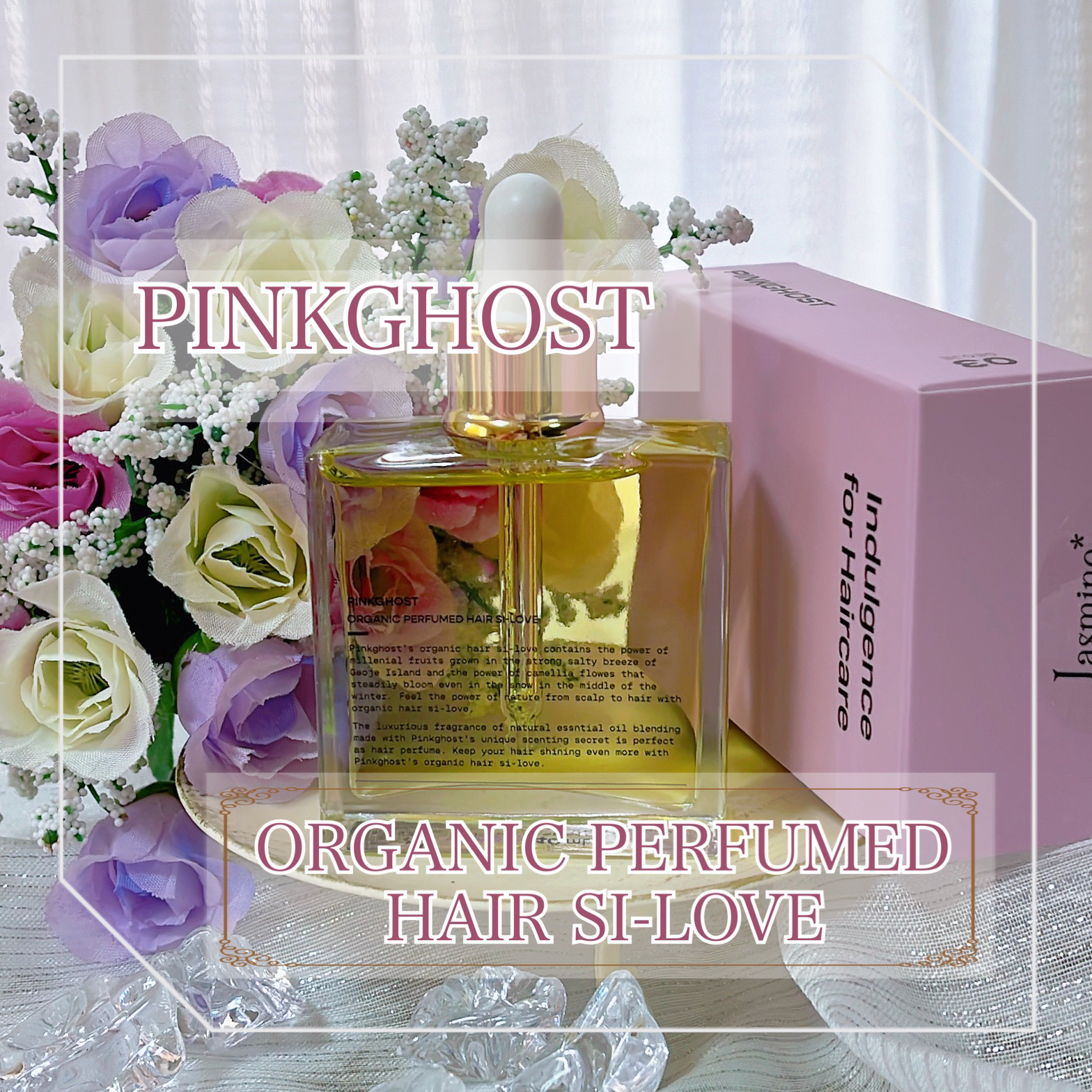 オーガニックヘアシロップ/PINKGHOST/ヘアオイルを使ったクチコミ（1枚目）