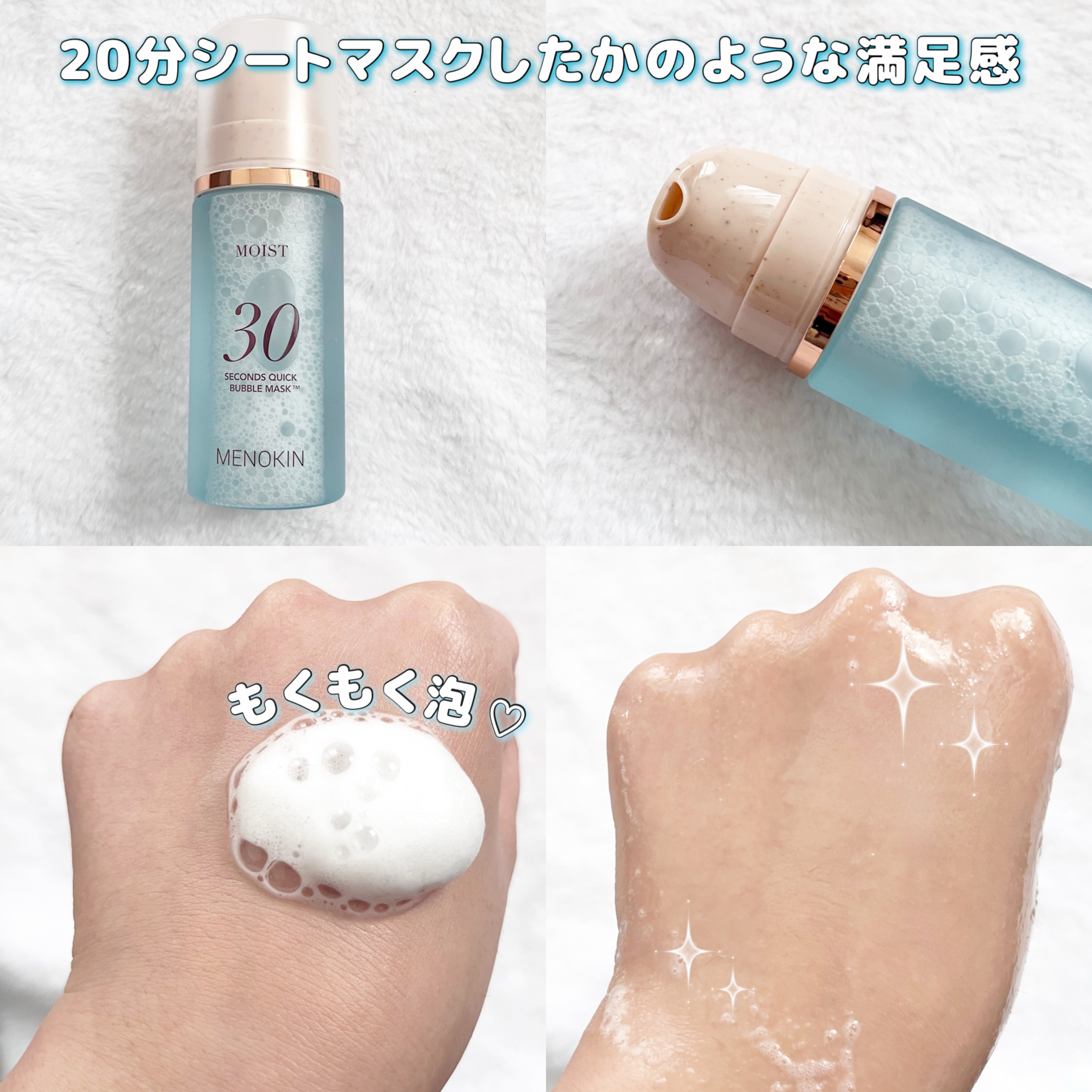 30秒クイックバブルマスク95ml リフト/MENOKIN/シートマスク・パックを使ったクチコミ（2枚目）