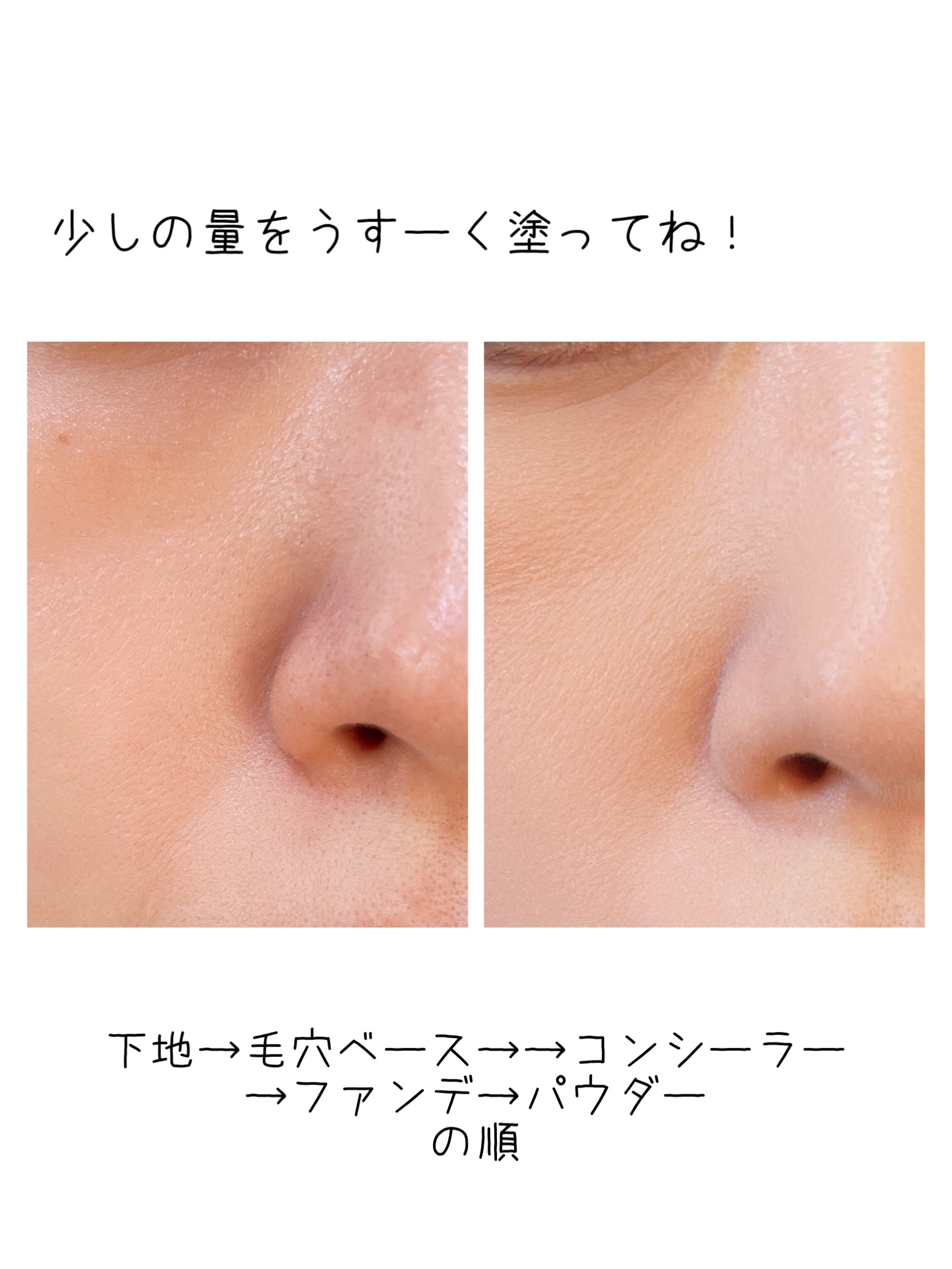 ポアレスエアリーベース/キャンメイク/化粧下地を使ったクチコミ（3枚目）