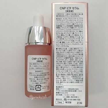 ビタ-B エナジーアンプル/CNP Laboratory/美容液を使ったクチコミ（2枚目）