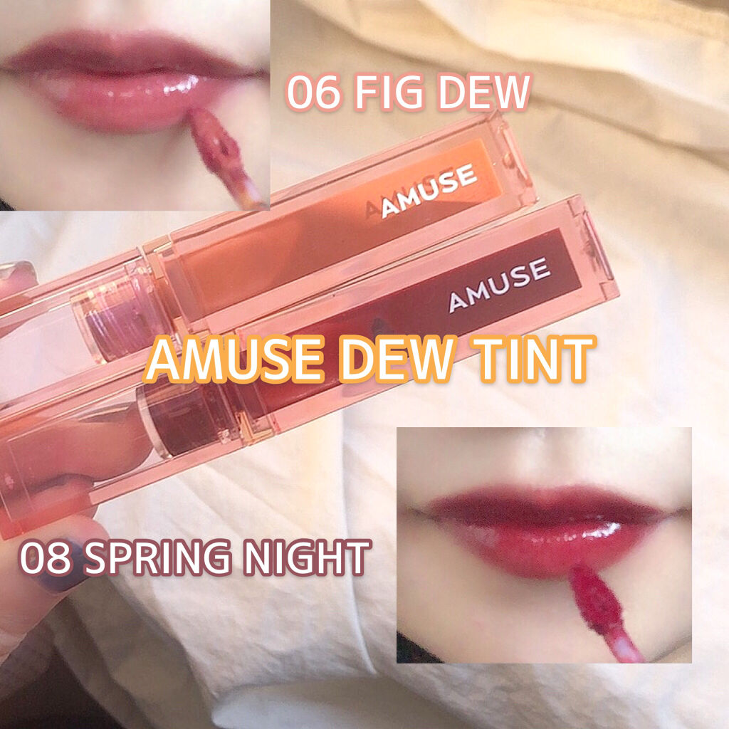 デューティント 06 フィグデュー/AMUSE/リップティントを使ったクチコミ（1枚目）