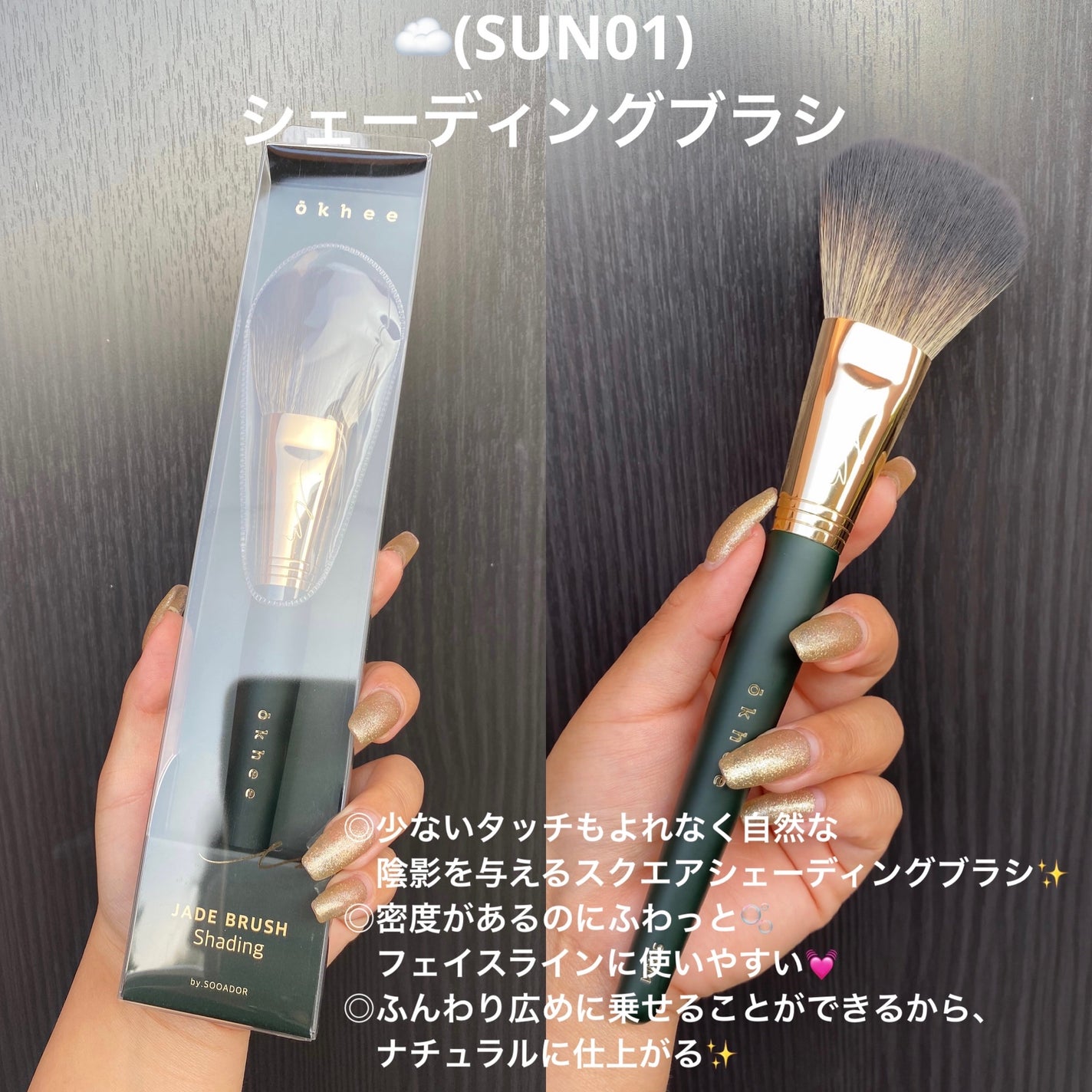 okhee 白玉ファンデーションブラシ/SOOA DOR/メイクブラシを使ったクチコミ(4枚目)