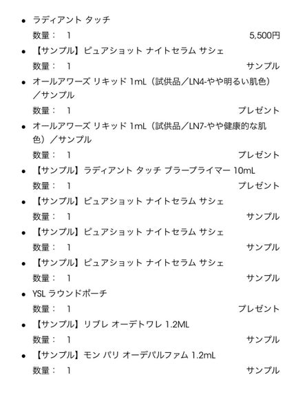 ラディアント タッチ/YVES SAINT LAURENT BEAUTE/リキッドコンシーラーを使ったクチコミ(8枚目)