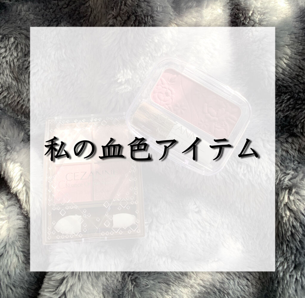 ニュアンスオンアイシャドウ/CEZANNE/アイシャドウパレットを使ったクチコミ（1枚目）