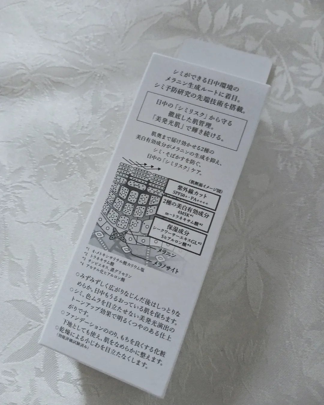 薬用 日中美白美容液UV/HAKU/日焼け止めローションを使ったクチコミ(4枚目)