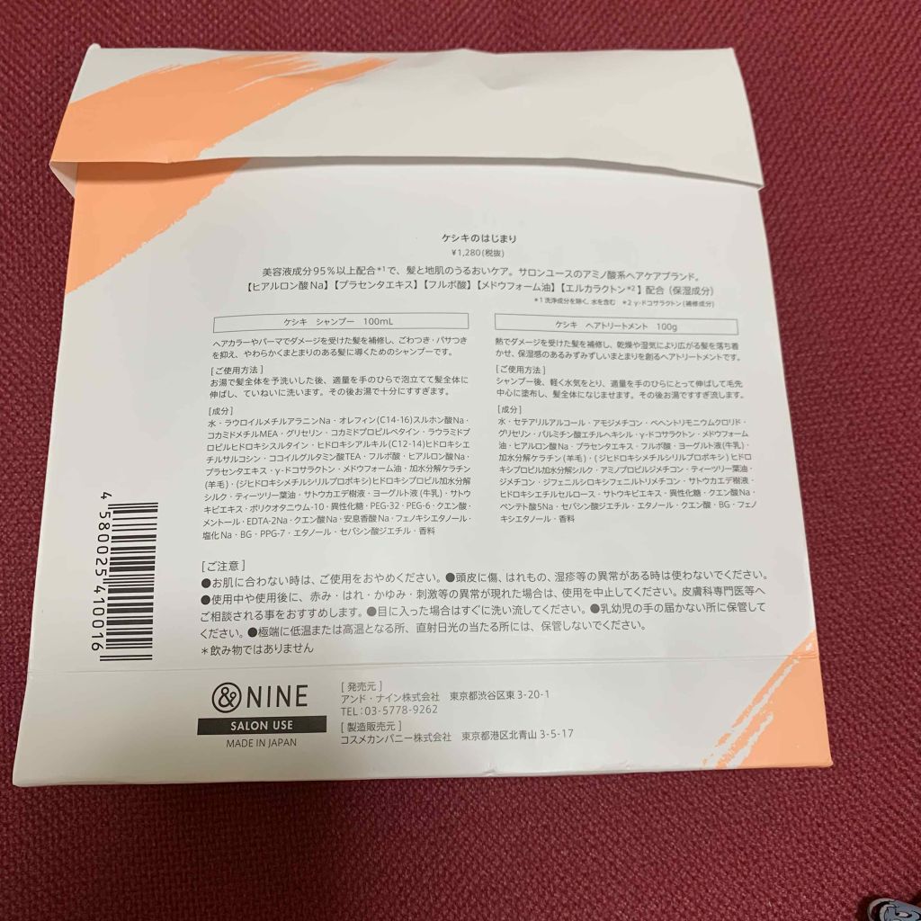 ケシキのはじまり（トライアルセット）/KESHIKI/トライアルキットを使ったクチコミ（2枚目）