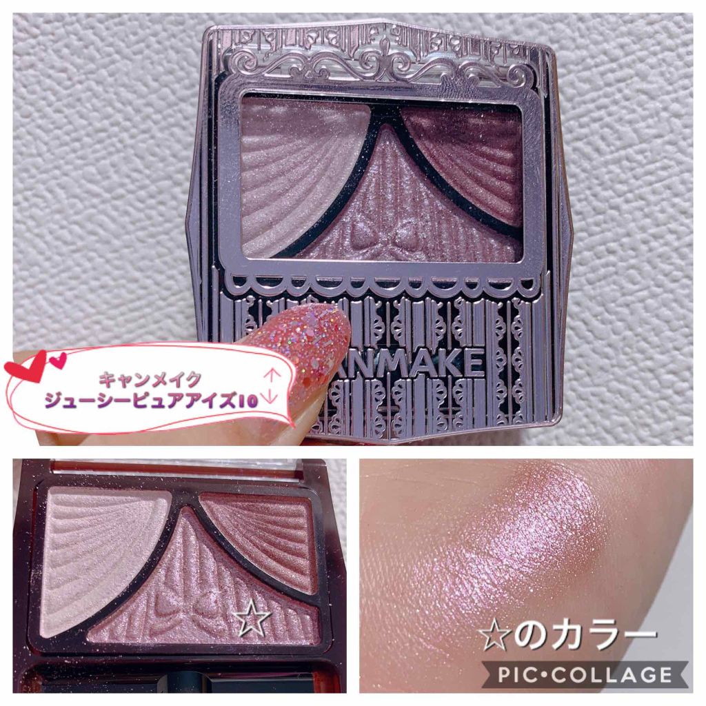 ジューシーピュアアイズ/キャンメイク/アイシャドウパレットを使ったクチコミ(2枚目)
