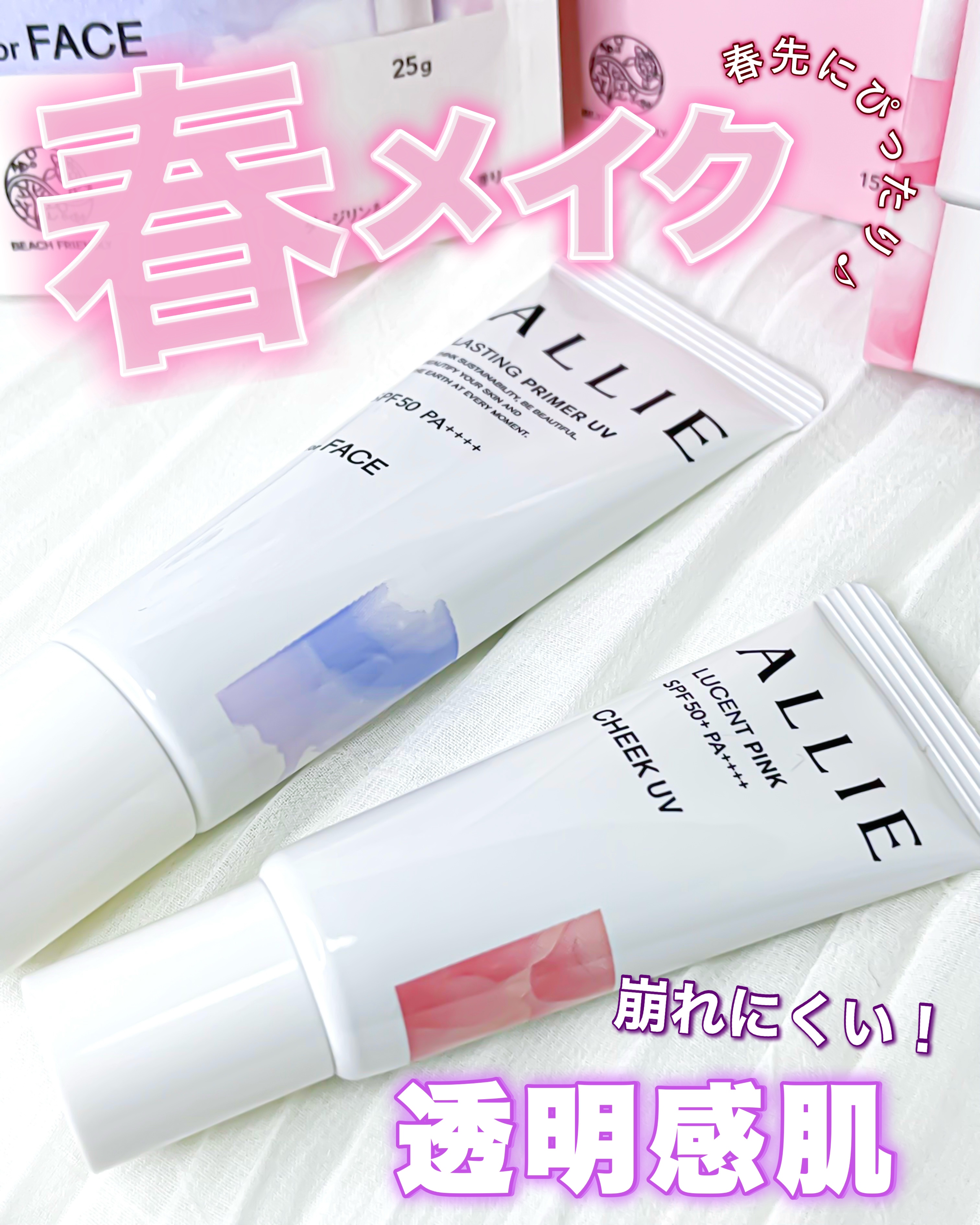 クロノビューティ カラーオンUV/アリィー/日焼け止めクリームを使ったクチコミ（1枚目）