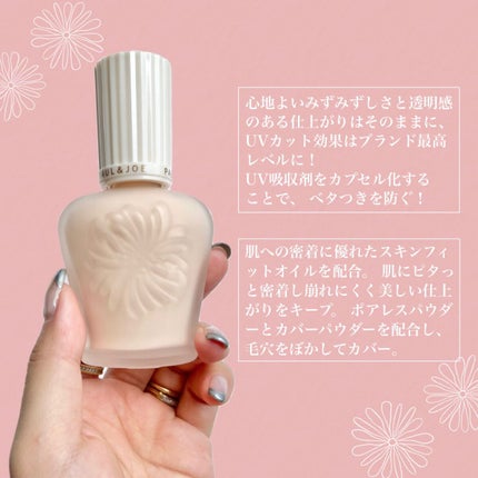 プロテクティング ファンデーション プライマー /PAUL & JOE BEAUTE/化粧下地を使ったクチコミ(2枚目)