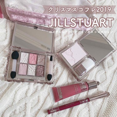 ロイヤル＆アーバンプリンセス コレクション/JILL STUART/メイクアップキットを使ったクチコミ（1枚目）