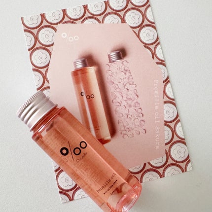 みあん on LIPS 「プロミル様の『プロミルオイルサクラ新生活応援キャンペーン』でい..」(6枚目)