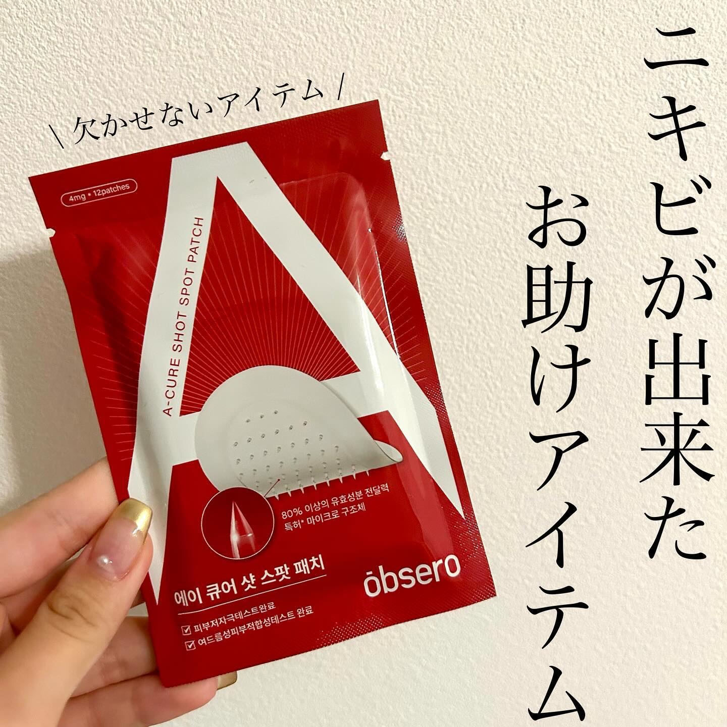 グリーンカーミングブルーレーションクリーンゲルバーム/obsero/フェイスバームを使ったクチコミ（1枚目）