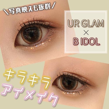 UR GLAM　POWDER EYESHADOW/U R GLAM/シングルアイシャドウを使ったクチコミ（1枚目）