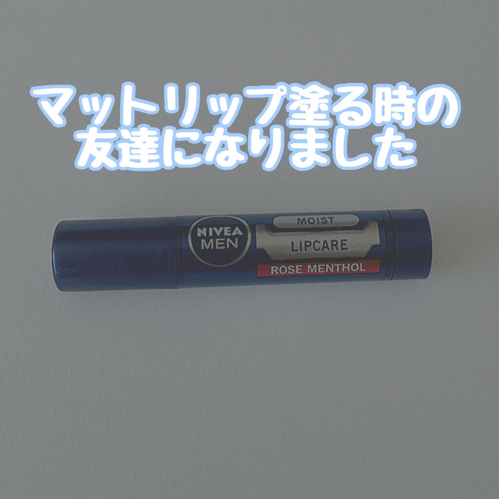 リップケア モイスト ローズメントールの香り/ニベアメン/リップクリームを使ったクチコミ（1枚目）