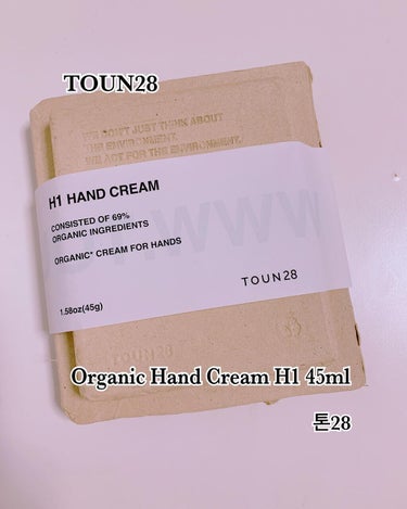 ORGANIC 69% H1 HAND CREAM/TOUN28/ハンドクリームを使ったクチコミ（1枚目）