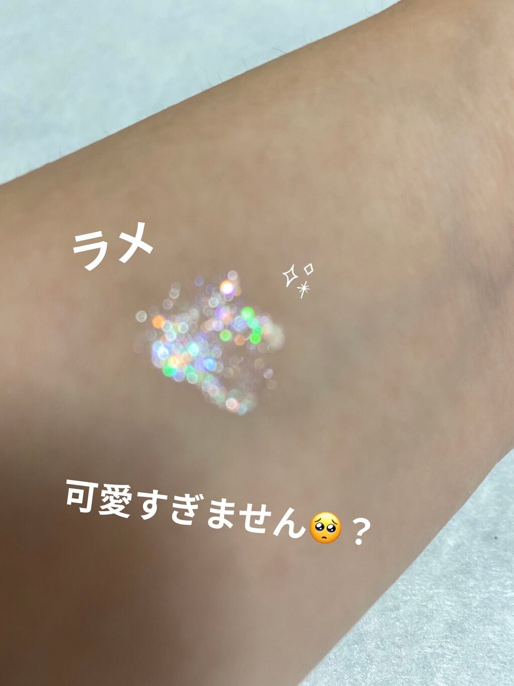 トゥインクルグリッター/VAVI MELLO/グリッターを使ったクチコミ(3枚目)