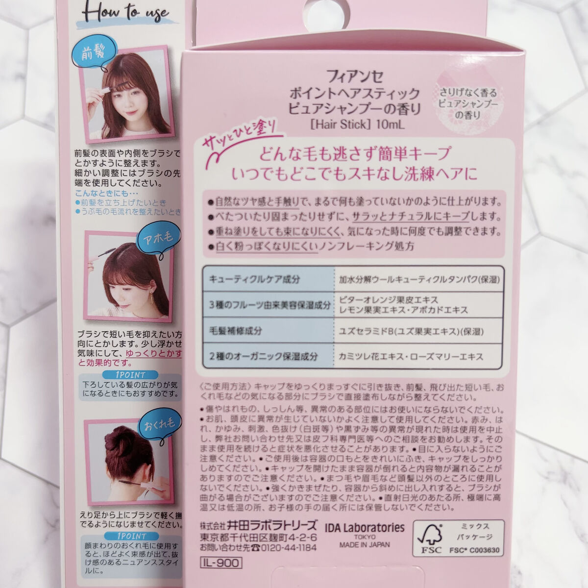 ポイントへアスティック ピュアシャンプーの香り		/フィアンセ/ヘアスタイリングを使ったクチコミ（2枚目）