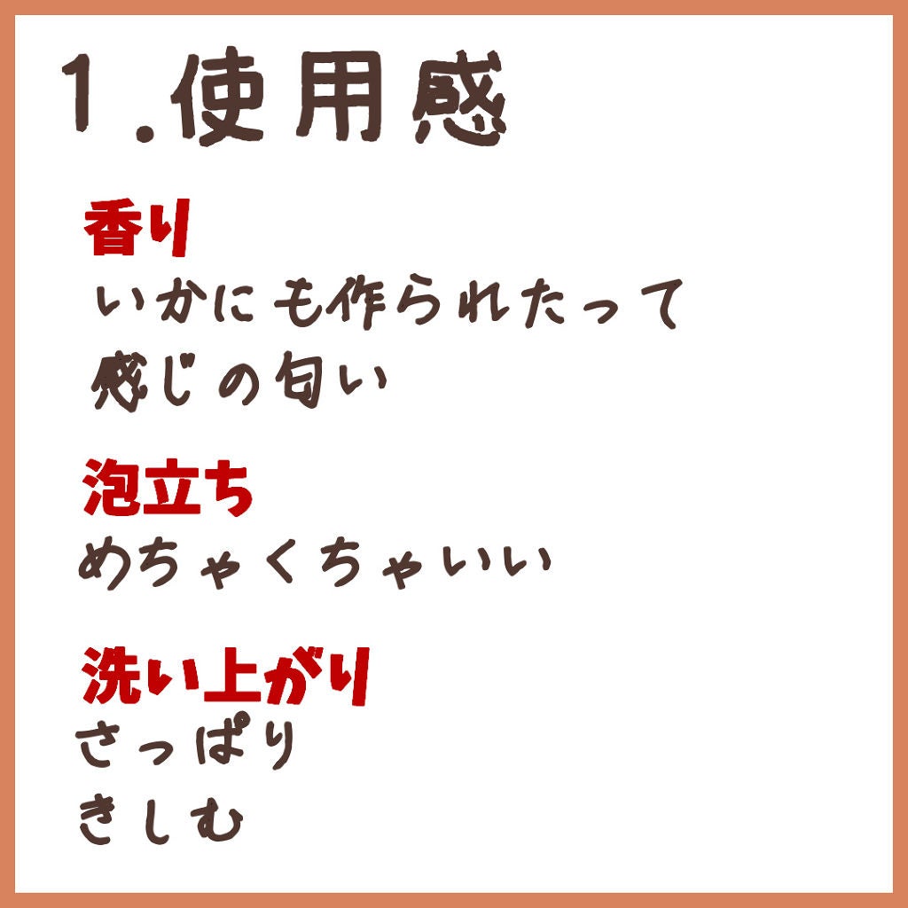 寝ぐせ抑制 シャンプー/コンディショナー/エッセンシャル/市販シャンプーを使ったクチコミ(2枚目)