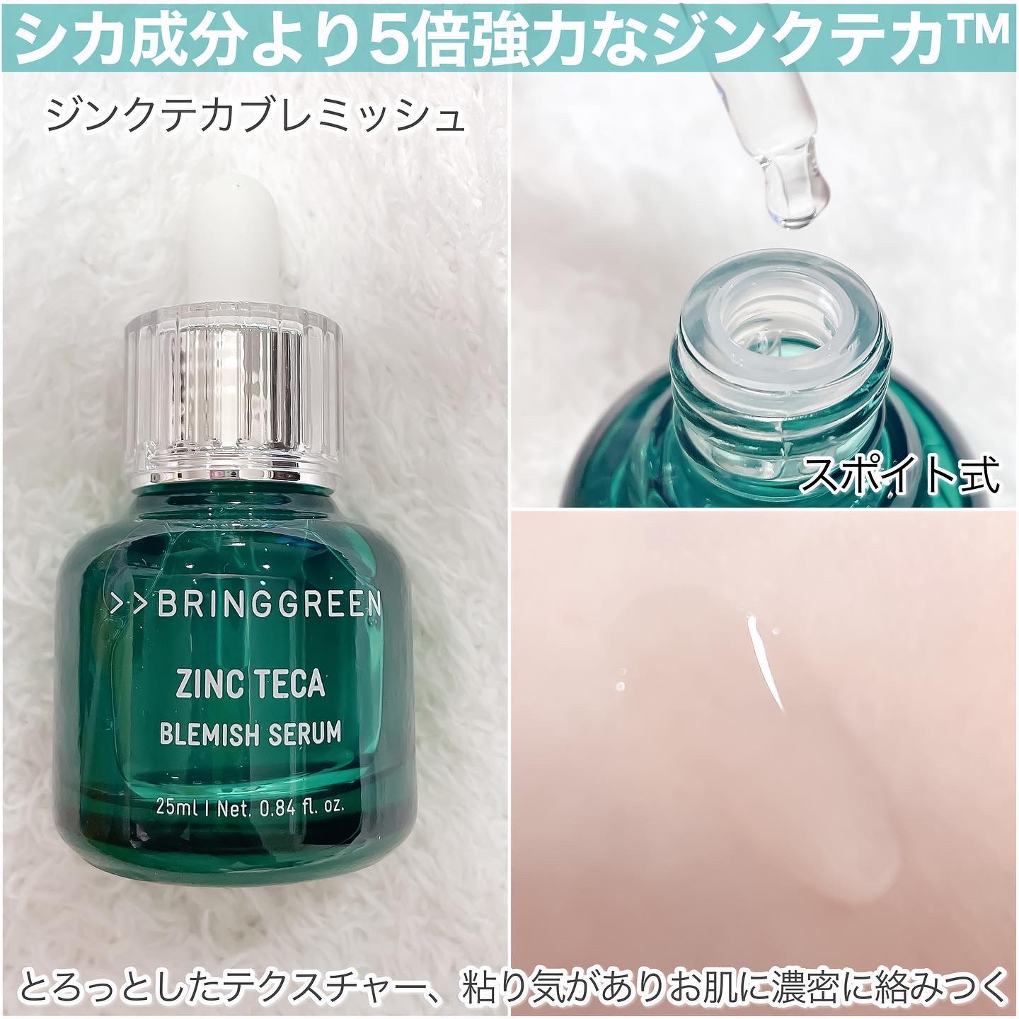 ティーツリーシカスージングトナー/BRING GREEN/化粧水を使ったクチコミ（3枚目）