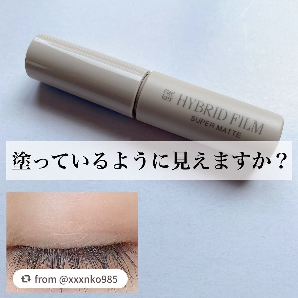 ハイブリッドフィルム スーパーマット/アイトーク/二重まぶた用アイテムを使ったクチコミ(1枚目)
