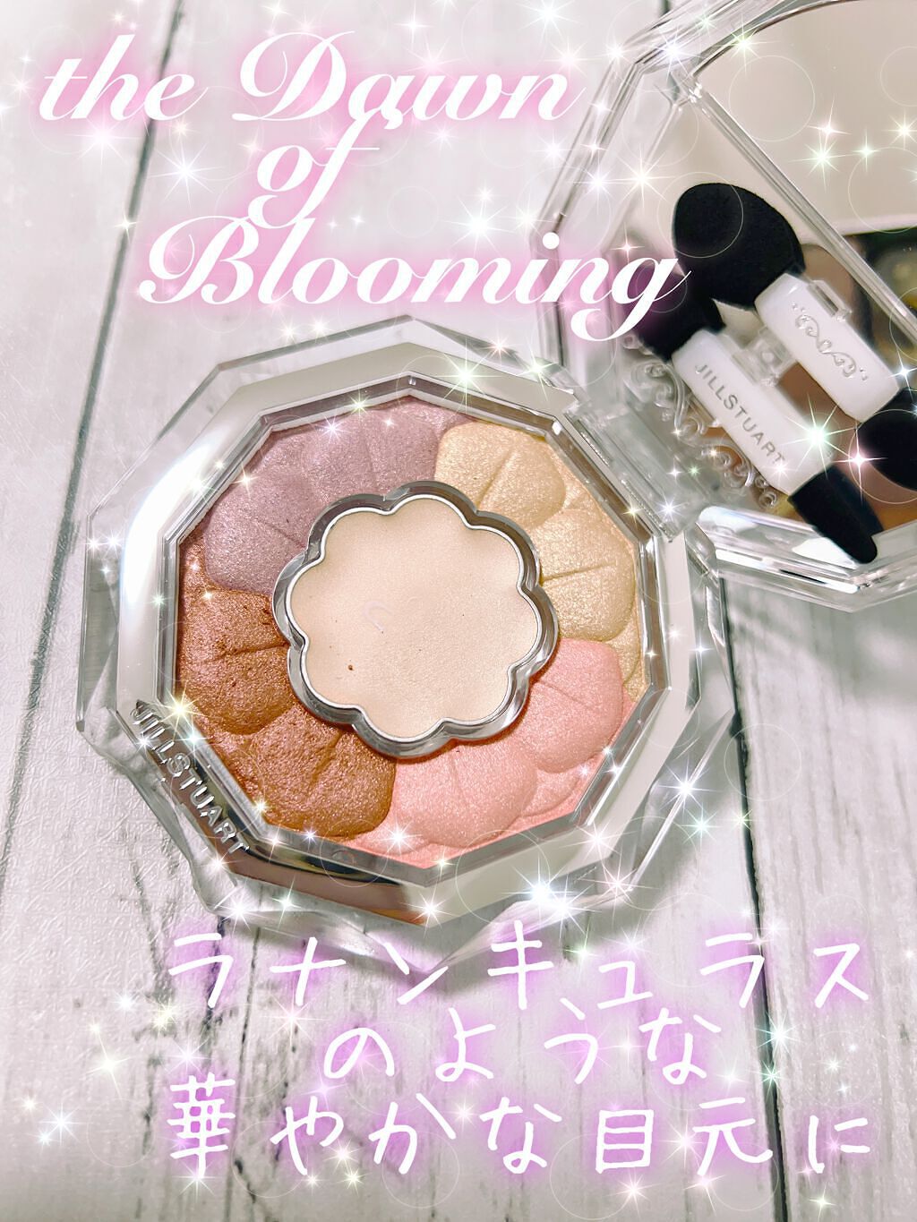 ジルスチュアート ブルームクチュール アイズ/JILL STUART/アイシャドウパレットを使ったクチコミ（1枚目）