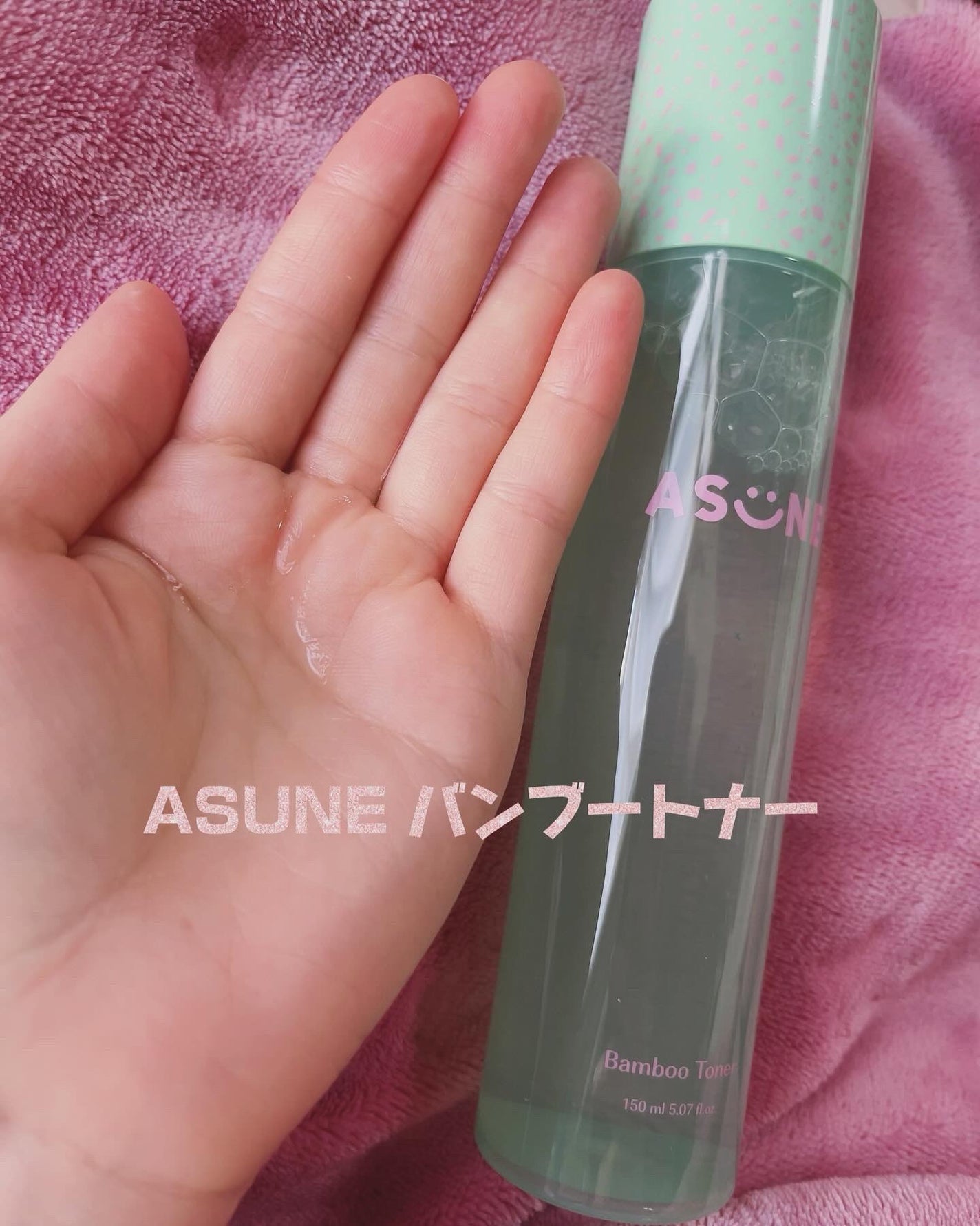 バンブートナー/ASUNE /化粧水を使ったクチコミ(1枚目)