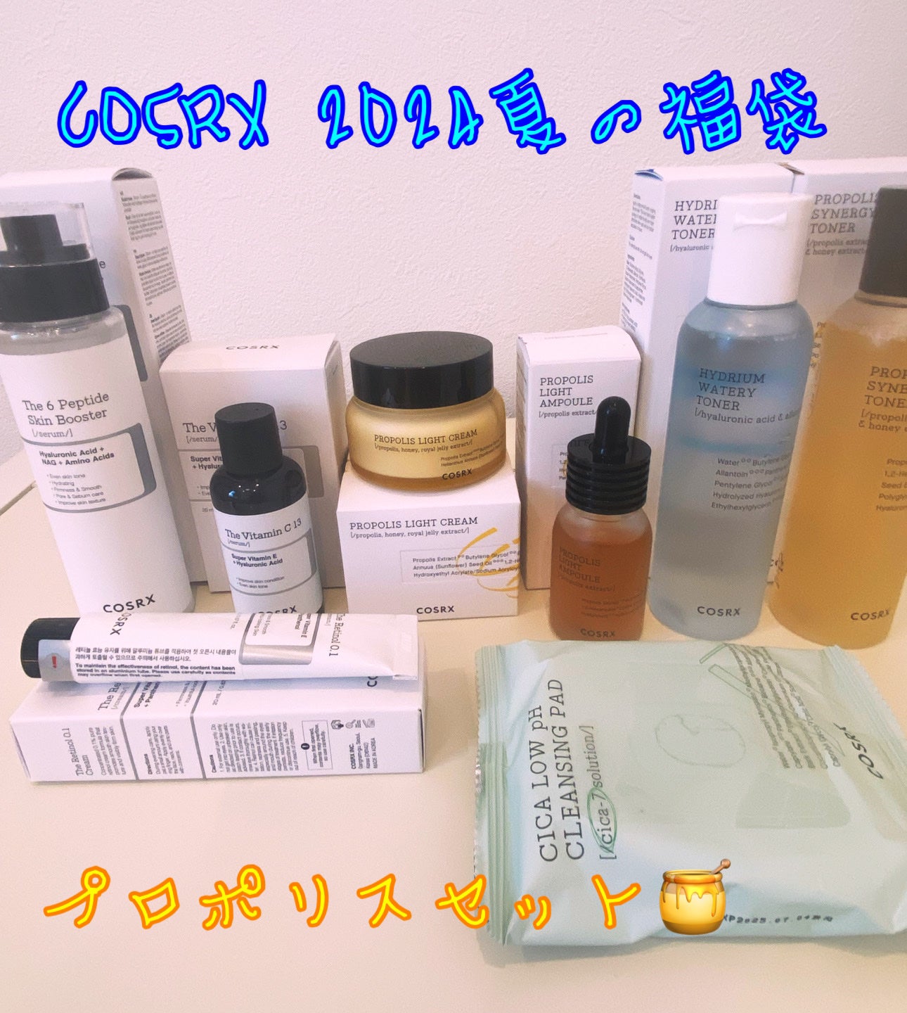 フォロバ mimi@美容🎀コスメ on LIPS 「COSRXの夏の福袋が届いたよー🌻福袋でお得な上に50%オフク..」(1枚目)