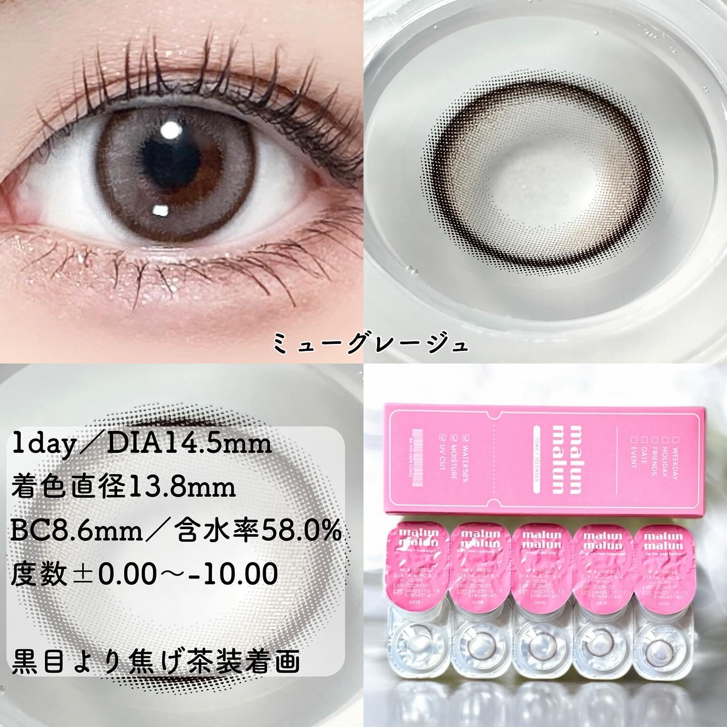 マランマラン ワンデー/malun malun/ワンデー（１DAY）カラコンを使ったクチコミ（2枚目）