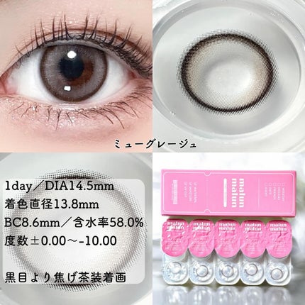 マランマラン ワンデー/malun malun/ワンデー(1DAY)カラコンを使ったクチコミ(2枚目)